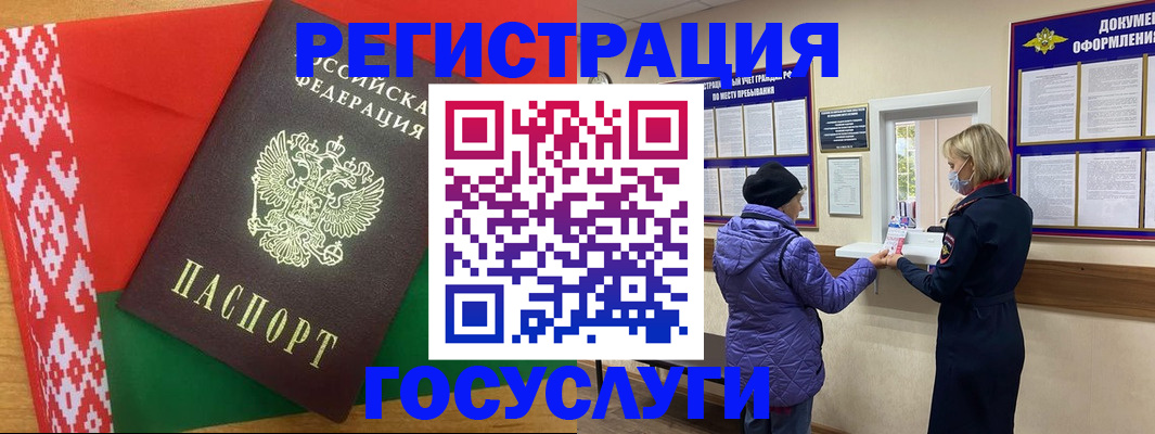 прописка от собственника в Истре