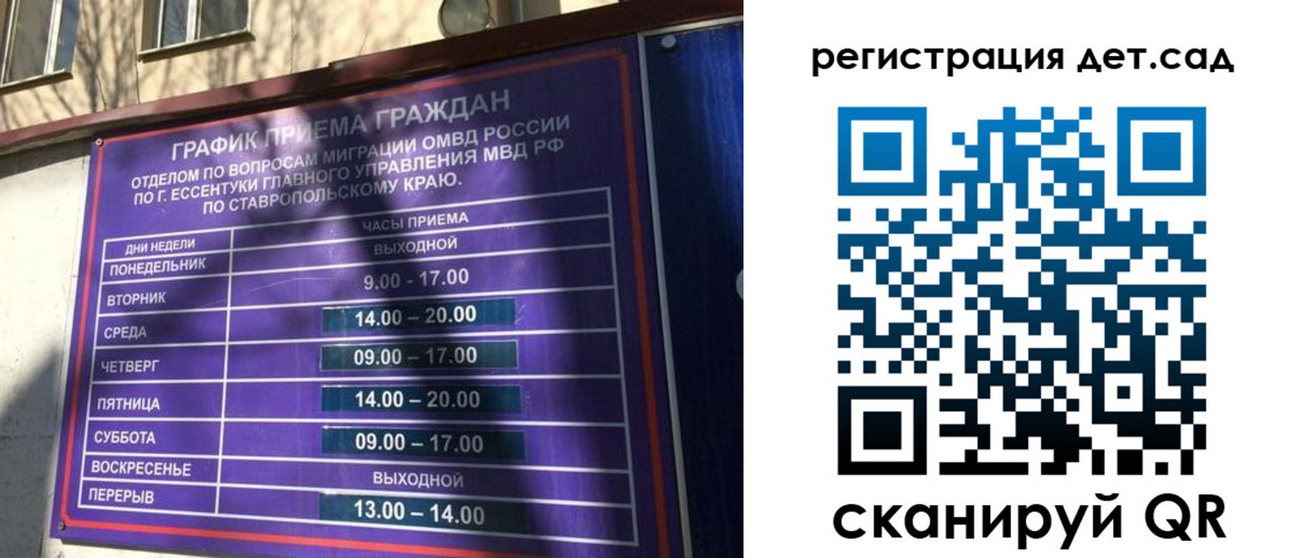 временная регистрация в квартире в Истре
