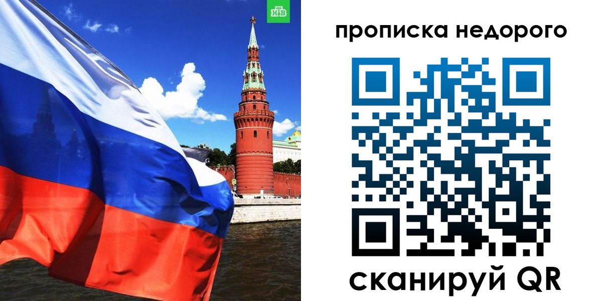 прописка иностранных граждан в Истре