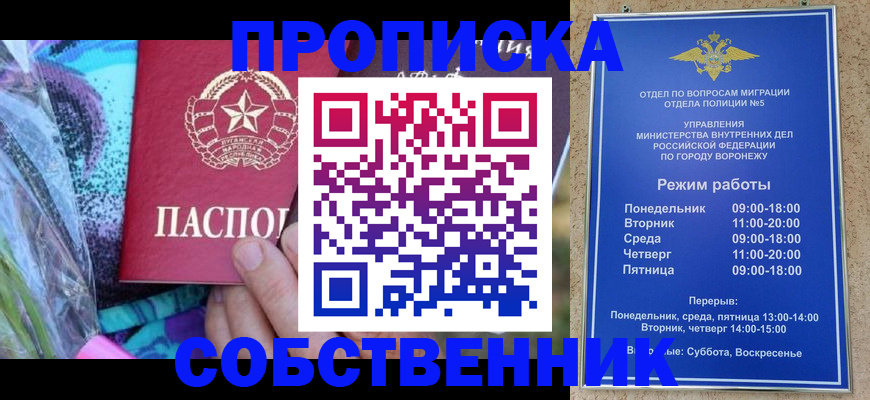 временная регистрация адрес в Истре