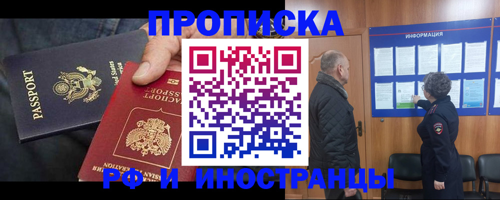 пропишу в квартире в Истре